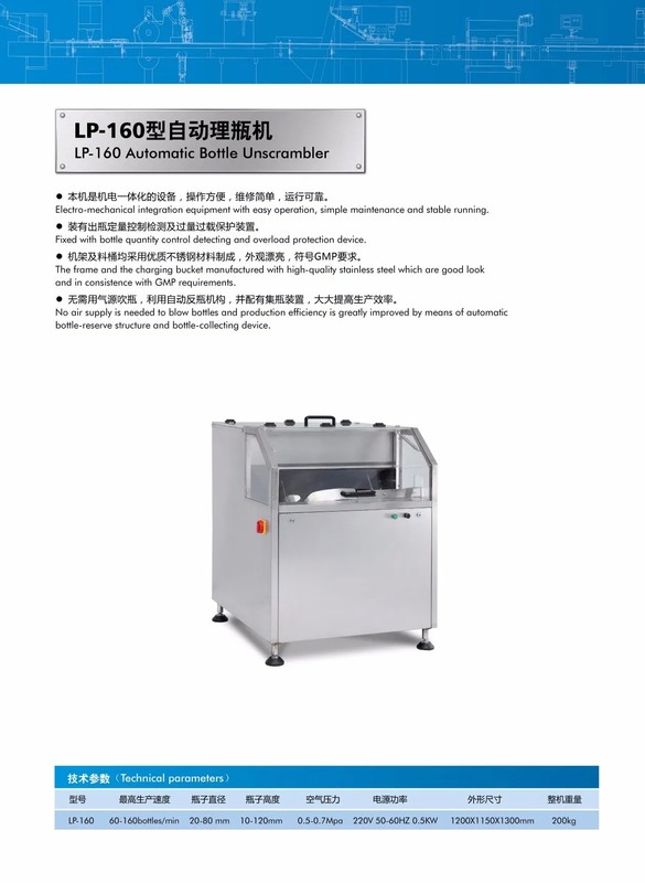 Γραμμή Συσκευασίας Φαρμακευτικών Προϊόντων από Ανοξείδωτο Χάλυβα με Τιμή Εργοστασίου και Υψηλή Ποιότητα για Συσκευασία Δισκίων και Καψουλών